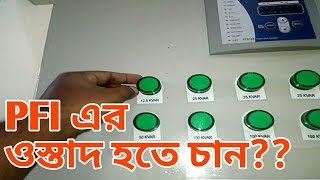 What is PFI মাত্র ৮ মিনিটে জেনে নিন PFI এর কানেকশন ও খুটিনাটি [upl. by Eerahs]