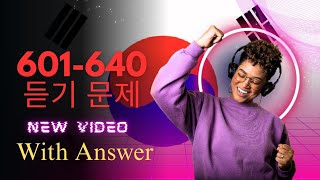 601640 듣기 문제 l EPS EXAM l CBT l UBT listening Question From Old question Bank by Rahesh Shrestha [upl. by Ethyl]