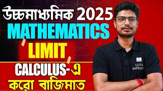 Limit Class 12 Math in Bengali for HS 2025  Calculus  WBCHSE  Aditya Sir  Let’s Improve [upl. by Milt]