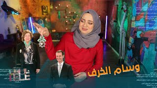 الفيلم السوري الحائز على جائزة الأوسكار للإقناع [upl. by Nirrej]