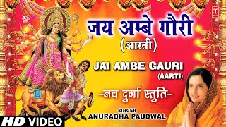 Jai Ambe Gauri Aarti By Anuradha Paudwal Full Song I Navdurga Stuti [upl. by Leahpar]