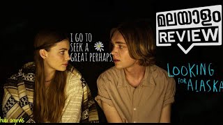 Looking For Alaska 2019 Malayalam Review  John Green  Hulu Mini Series  Eat Watch And Review [upl. by Nyliuqcaj329]