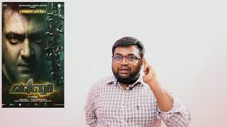 Valimai review by prashanth  Ajith Movie Tamilcinema Review [upl. by Nyltiak728]