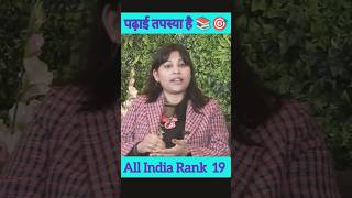 ssc cgl 2023 topper interview📚🎯 gaganpratapmaths ssc ssccgl sscchsl sscgd interview shorts [upl. by Earised330]