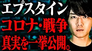 やっぱ事実じゃん。次々と現実となるBAN覚悟の都市伝説を一挙公開【総集編】 [upl. by Flaherty]