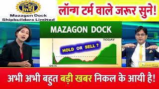 MAZAGON DOCK share latest news⚫️ MAZAGON DOCK  mazagon dock share long term target [upl. by Oicnoel]