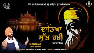 Dateya Sukh Rakhin  Bawa Dhaliwal  Latest Devotional Song 2024 [upl. by Centeno]