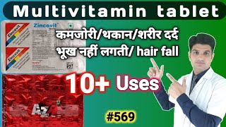 Multivitamin tablet  Multivitamin tablet benefits  Multivitamin tablet benefits in hindi [upl. by Lecia]