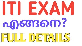 ITI EXAM FULL DETAILS IN MALAYALAM👆 [upl. by Dlaniger730]