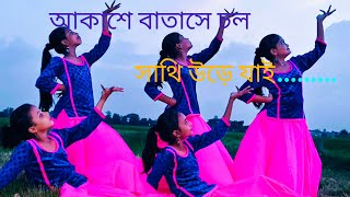 Akashe Batase song  আকাশে বাতাসে  PSN group dance 👯👯👯 [upl. by Hanaj]