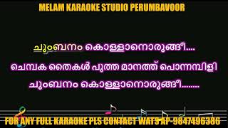 Chembaka thaikal pootha karaoke with lyrics malayalam [upl. by Wescott]