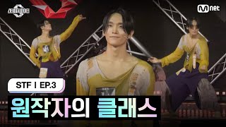 스테파3회 몸소 증명한 원작자의 클래스 한국무용 계급결정전 1조  Mnet 241008 방송 [upl. by Netsrejk258]