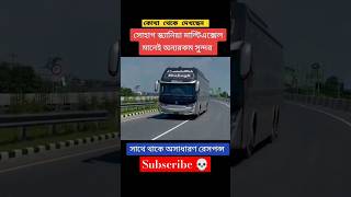 সোহাগের করা রেসপন্স 😱🔥🥵foryou buslover trending youtubeshorts shortvideo viralvideo stlofi [upl. by Rolo]