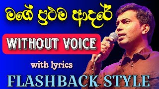 Mage prathama adare live karaoke with lyrics  Flashback 2023 [upl. by Eiten]