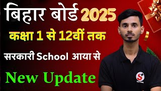 Bihar Board New Update 2025  Class 10th Ka Dummy Admit Card Kaise Chek Karen 2025 [upl. by Bertelli]