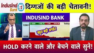 indusind bank share news today  indusind bank share target tomorrow  indusind bank share analysis [upl. by Riatsila]