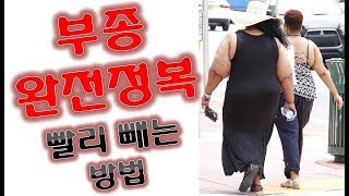 부종빼기 부종빼는 법 혈자리 지압 마사지 스트레칭 음식 손발반사구 등 부종에 좋은 음식 차 운동  하늘건강나음터 창원 [upl. by Oilicec]