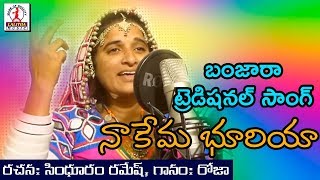 Super Hit Banjara Songs  Nakema Bhuriya Making Video  Lalitha Banjara Songs [upl. by Vaules]