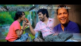 Oya Hugak Wenas Wela Dayasiri Jayasekara Music Video [upl. by Einalem]