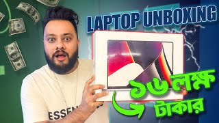 ১৫ লক্ষ টাকার Laptop দেখতে কেমন  Rafayat Rakib  Showoffs Dhk [upl. by Siroled]