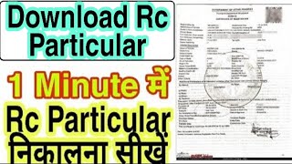 rc particulars download  rc particular kaise nikale  parivahan rc particulars [upl. by Patterson]