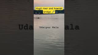 Hugli river  hugli bridge  हुगली नदी  हावड़ा Kolkata shorts [upl. by Kreiker205]