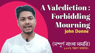 A Valediction Forbidding Mourning by John Donne  Bangali Summary  বাংলায় গুছিয়ে ব্যাখ্যা করা হয়েছে [upl. by Llennyl]