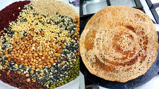 நவ தானிய தோசை இந்த அளவுகளோடு செய்து பாருங்க  Navadhanya Dosa in Tamil  Navathaniya Dosai [upl. by Assilim664]