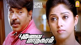 இந்த படம்லாம் இங்க ஒட்டாத தம்பி ஒழுங்கா இடத்த சொல்லு  Puthuvai Managaram Movie Scenes  Mammootty [upl. by Adnohrahs595]