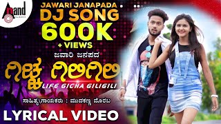 Gicha Gili Gili  Kannada Jawari Janapada Dj Song Music Video  Mudakanna Moraba  Paramandavadi DJ [upl. by Tyrone]