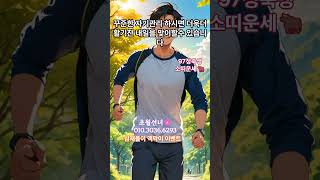 2024 갑진년 97 정축생 소띠 초월선녀 청풍신장 삼재풀이 액막이 연애운 금전운 사업운 용한점집 유명한점집 2024 하반기운세 정축생 97년 이슈 [upl. by Gamin]