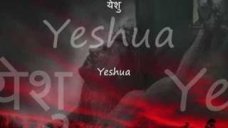 Awesome Hindi Worship Song  Yeshu Tera naam with Lyrics Jesus Your Name 18 MILLION VIEWS [upl. by Hamirak]