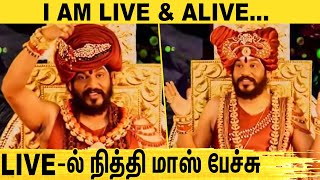 3 மாதத்திற்கு பிறகு பக்தர்களுக்கு தரிசனம் கொடுத்த நித்தியானந்தா  Nithyananda Live speech  Kailasa [upl. by Wu]