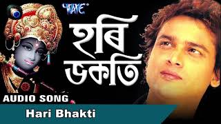 ZUBEEN GARG  AUDIO JUKEBOX  Hari Bhajan  Superhit Tokari Geet  Devotional Assamese Song [upl. by Adnesor456]