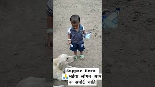 Beautiful dog and supper Hero trending doglover shortvideo youtubeshorts animals 🙏🙏🙏🙏👍👍👍👍 [upl. by Naillig]