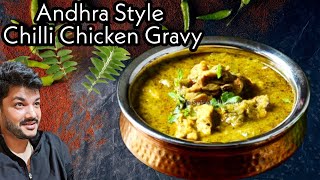 Chilli chicken gravy  chillichicken Andhra chilli chicken gravy recipe  andhrachillichicken [upl. by Walden799]