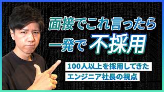 9割の人が知らないエンジニア転職の誤解4選 IT企業 キャリア [upl. by Malkin564]