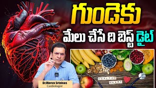 Dr Movva Srinivas About Top 10 Heart Healthy Foods  Heart healthy Diet  Heart healthy meals [upl. by Hameean]