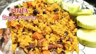 BEST POHA RECIPE  ZORO OIL POHA RECIPE  CHIRAR POLAO cooking [upl. by Sneve]