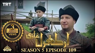 Ertugrul Ghazi Urdu  Episode 109  Season 5  Bozdağ entry  Dubbed by ShoebZeeshanYouTuber [upl. by Luemas]