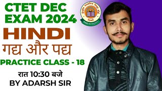 CTET December 2024Hindi Practice CLASS 18live  10 Pm by Adarsh SirCTET 2024HINDI CLASS [upl. by Ainesy796]