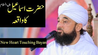 Hazrat Ismail AS Ka Waqia  Raza Saqib Mustafai Latest Full Bayan [upl. by Deehan]