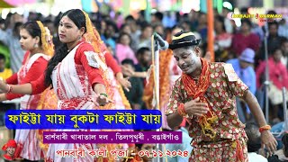 Faitta Jai Bukta Faitta Jai II Basbari Kharatal Dol II Live II Panbari Kali Puja  07112024 [upl. by Lucy]