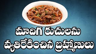 Brahmins Oppose Madiga Food  మాదిగ రుచులను వ్యతిరేకించిన బ్రాహ్మణులు  Caste on Your Plate  TMASS [upl. by Carlynne]