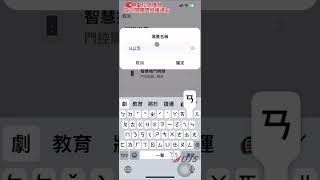 DJSSD001Pro 5G智慧捲門開關 （無安裝門位感應器） 設定推播通知 [upl. by Yelknirb477]