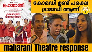 Maharani Theatre Response  Shinetom chacko  roshan mathew  Sminu Sijo [upl. by Ziom]