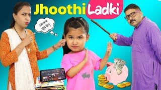 Jhoothi Ladki  Never Ever lie  Hindi Kahaniya  ToyStars [upl. by Madelena]