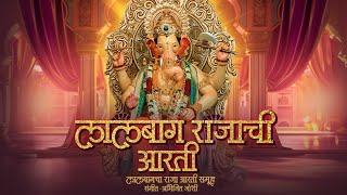 Lalbaug Rajachi Aarti  Lalbaugcha Raja Aarti Samuha  Ganesh Aarti Abhijit JoshiGanesh Chaturthi [upl. by Akeimat627]