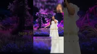 Shreya Ghoshal song 🌊জল আনতে নদীতে যাব দুপুর বেলাতে 😌☺️ reels shortvideo song [upl. by Ehcrop271]