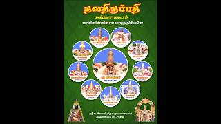 Navathirupathi Mangalasasanam [upl. by Lillith]